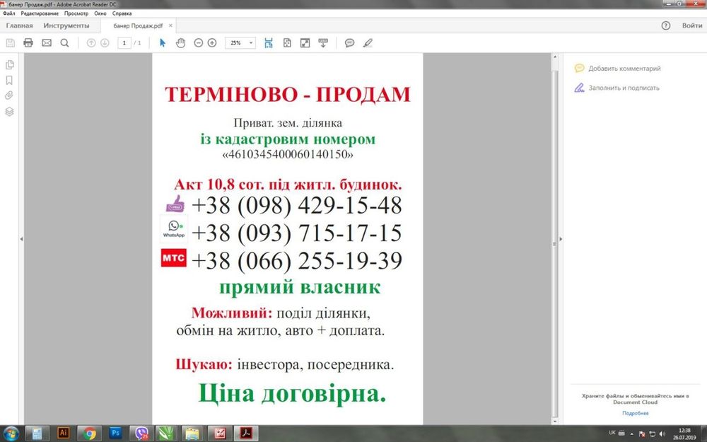 Земельні ділянки Східниця, непризначено фото 6