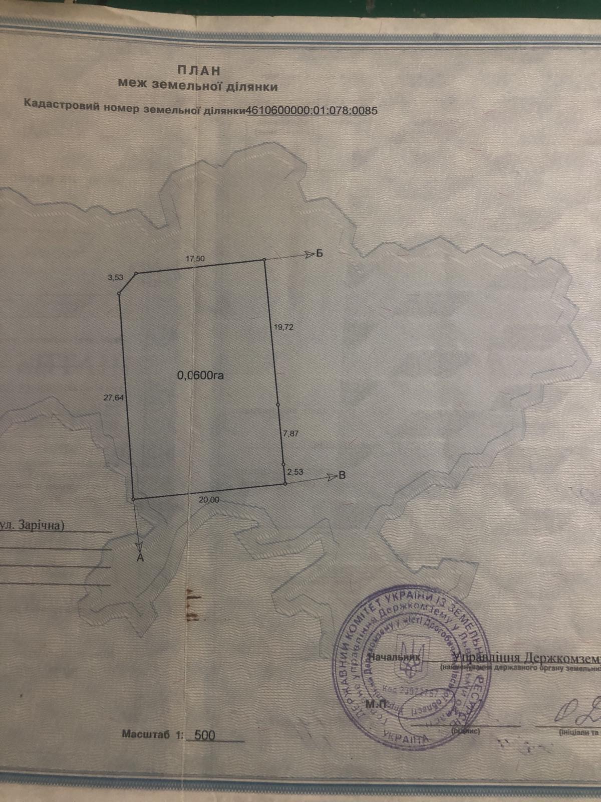 Житлова нерухомість Дрогобич, вул. Зарічна, 61 фото 2