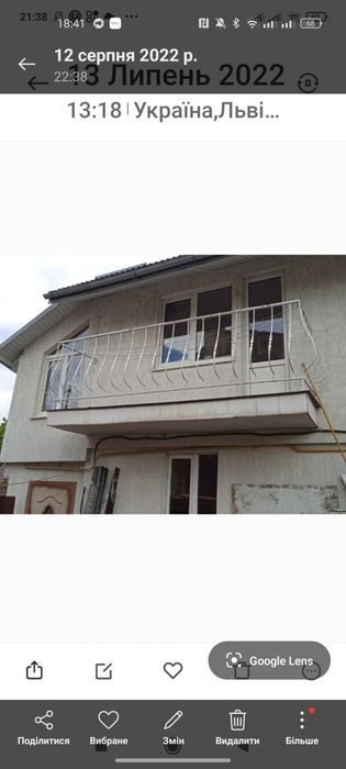 Житлова нерухомість Дрогобич, Війтівська Гора фото 3