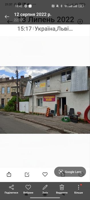 Продаж будинку, Дрогобич, вул. Війтівська Гора