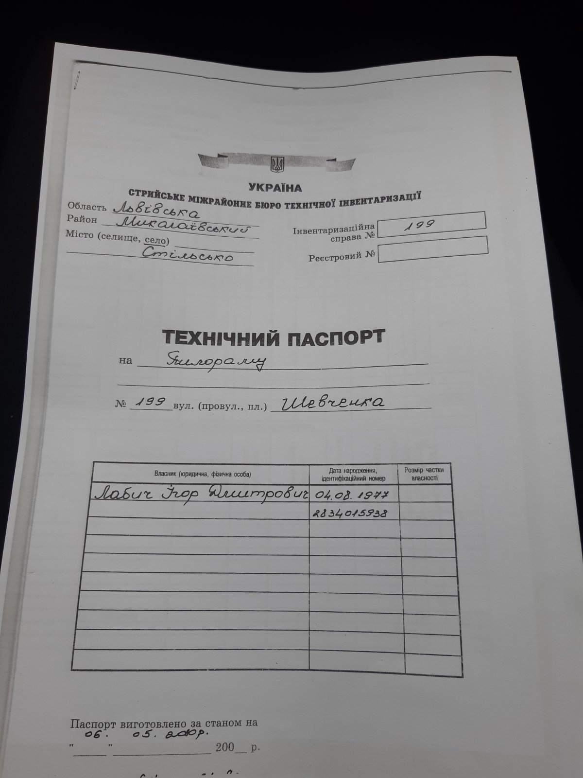 Комерційна нерухомість Стільсько, Шевченка, 199 фото 11
