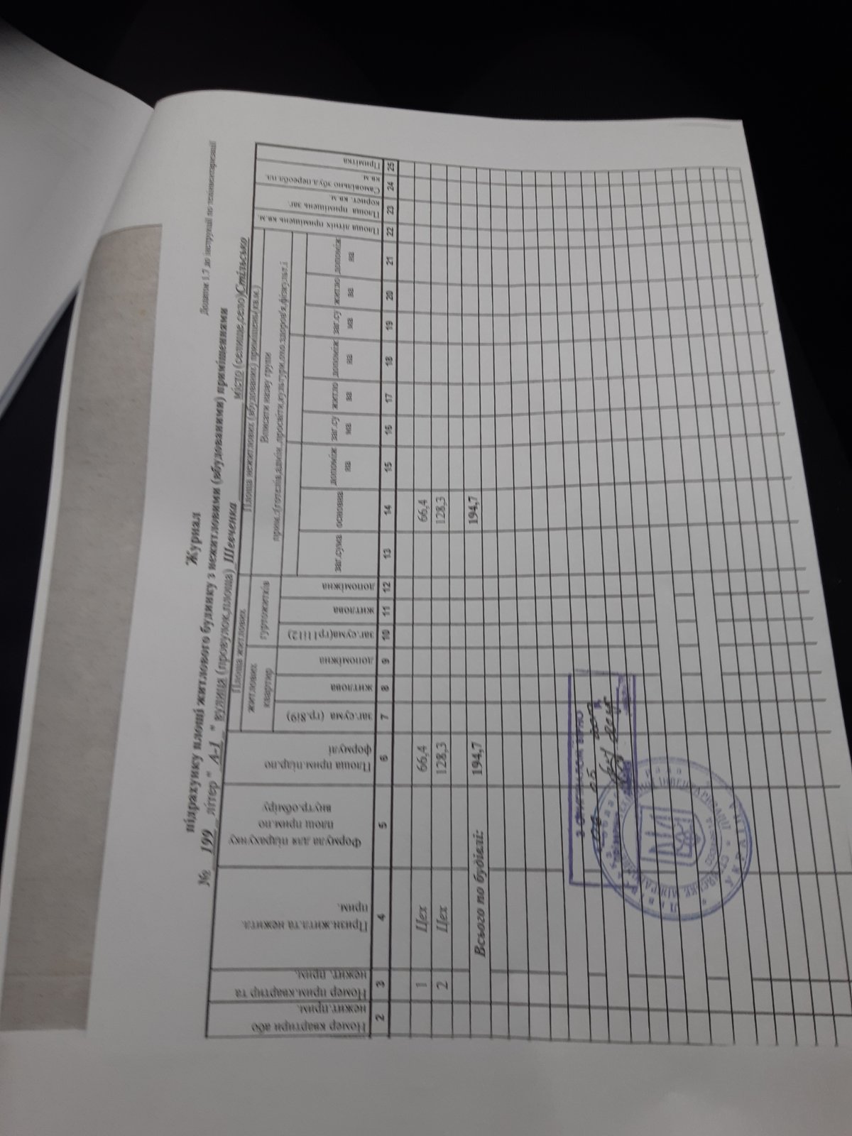 Комерційна нерухомість Стільсько, Шевченка, 199 фото 15