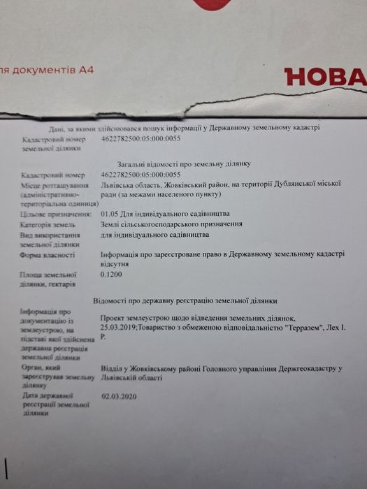 Земельні ділянки Кошелів, нема фото 10