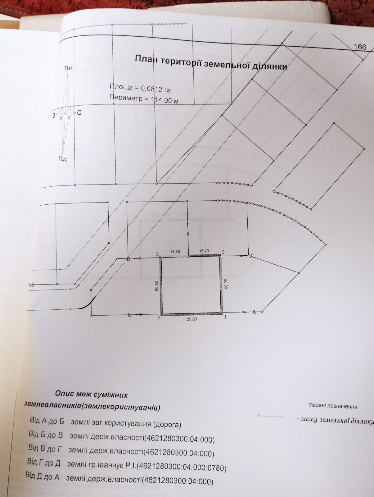 Земельні ділянки Стебник, нема фото 3