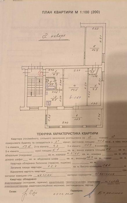 Житлова нерухомість Брюховичі, вул Івасюка, 55 фото 2