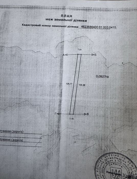 Продаж земельної ділянки, Львів