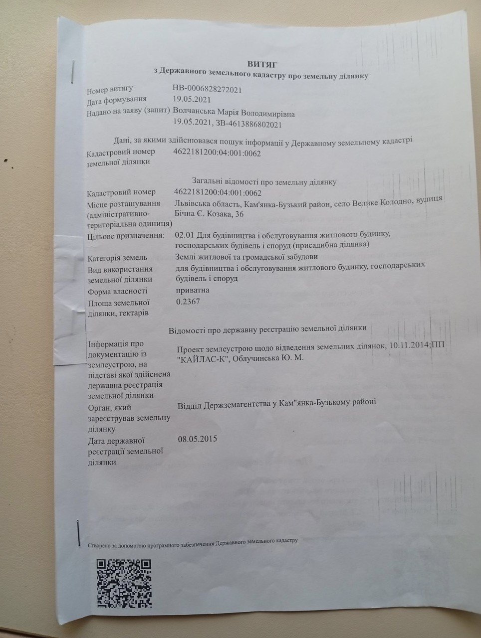 Земельні ділянки Велике Колодно, Козака, 36 фото 4