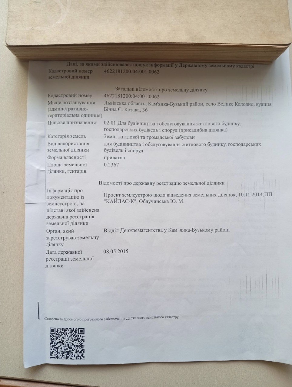 Продаж земельної ділянки, Велике Колодно