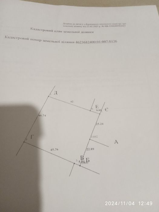 Земельні ділянки Давидів, 4623682400:01:007:0136 фото 2