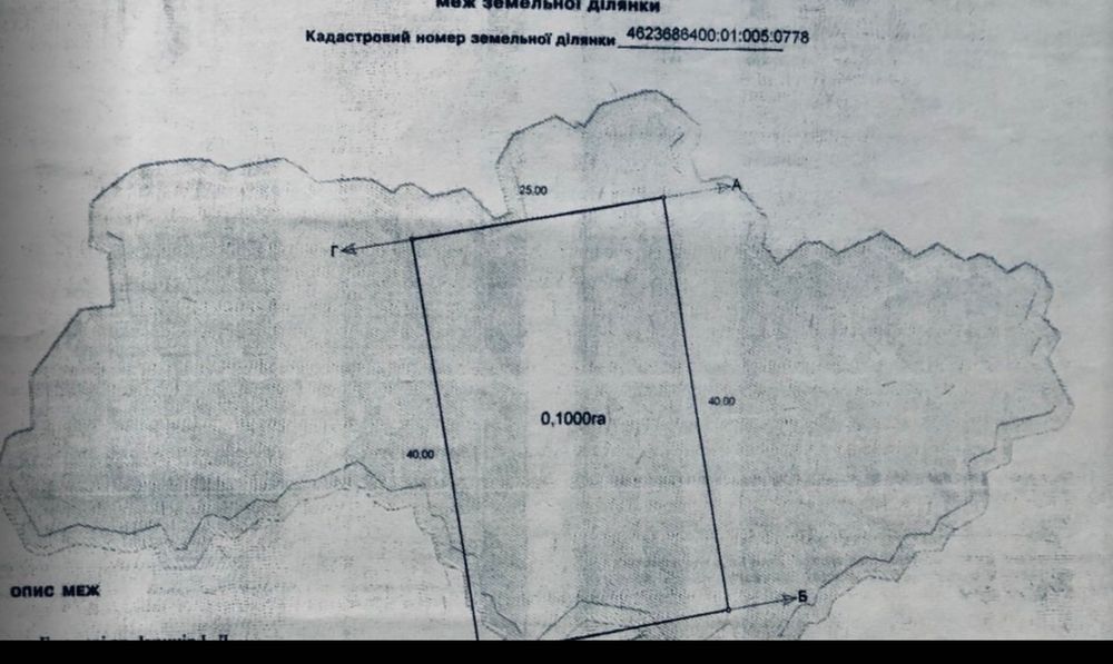 Земельні ділянки Сокільники, 4623686400:01:005:0778 фото 5
