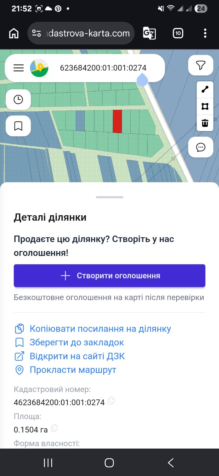 Продаж земельної ділянки, Містки