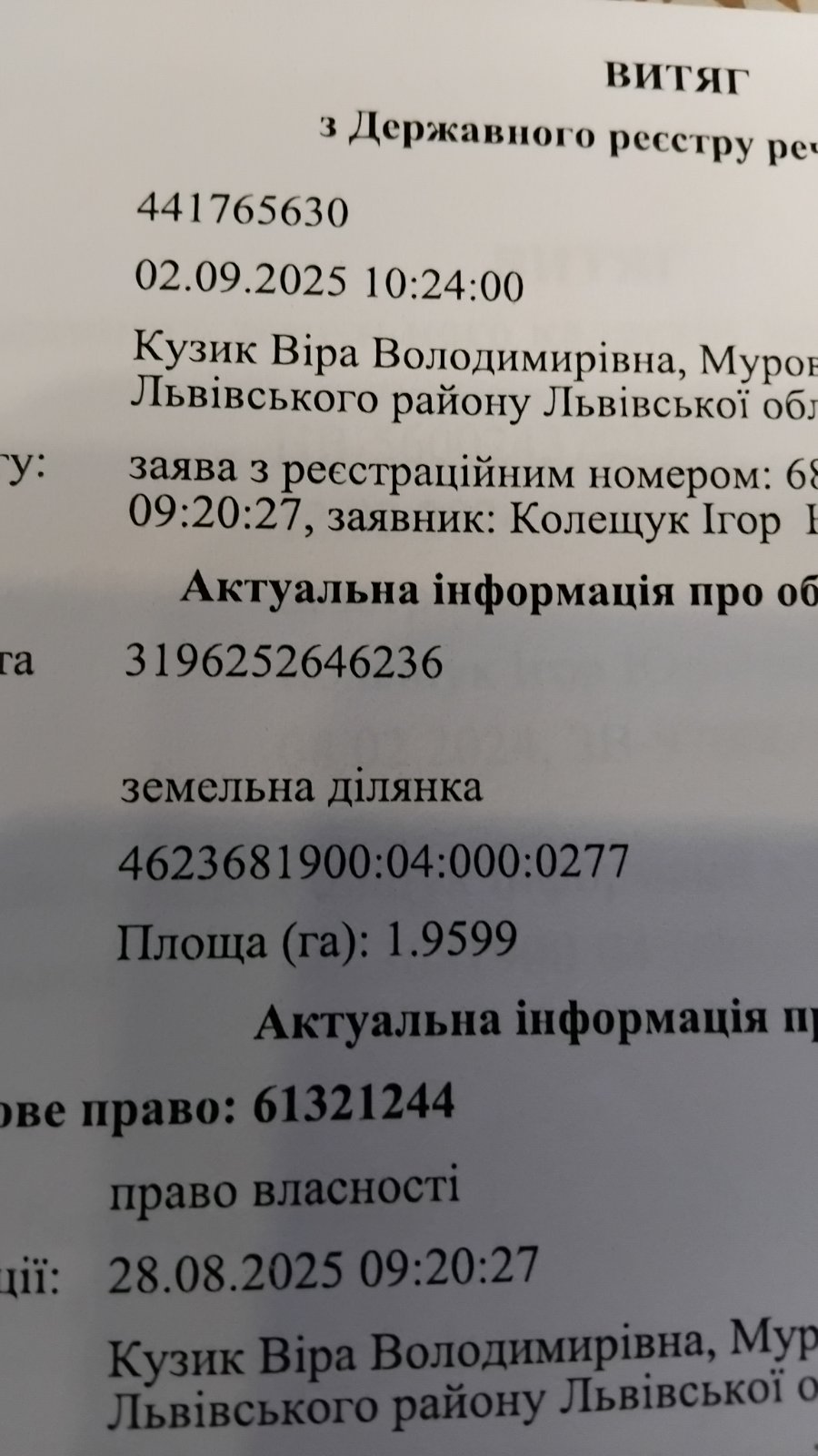 Земельні ділянки Гамаліївка, 4623681900:03:000:0335 фото 3