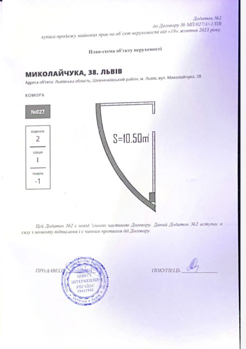 Житлова нерухомість Львів, вул Миколайчука, 38 фото 6
