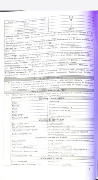 Житлова нерухомість Львів, вул Миколайчука, 38 фото 5