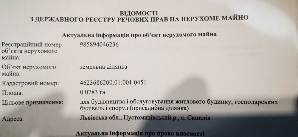 Земельні ділянки Скнилів, нема фото 15