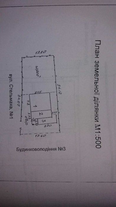 Житлова нерухомість Рясне-Руське, Стельмаха, 1 фото 12
