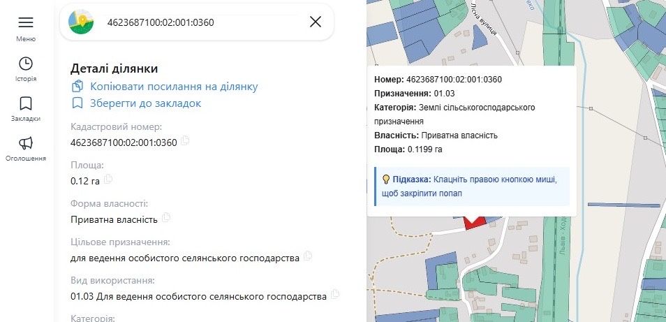Земельні ділянки Будьків, Нема фото 5