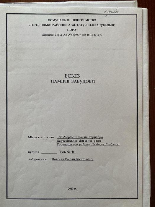 Житлова нерухомість Суховоля, Чермишина, 2 фото 3