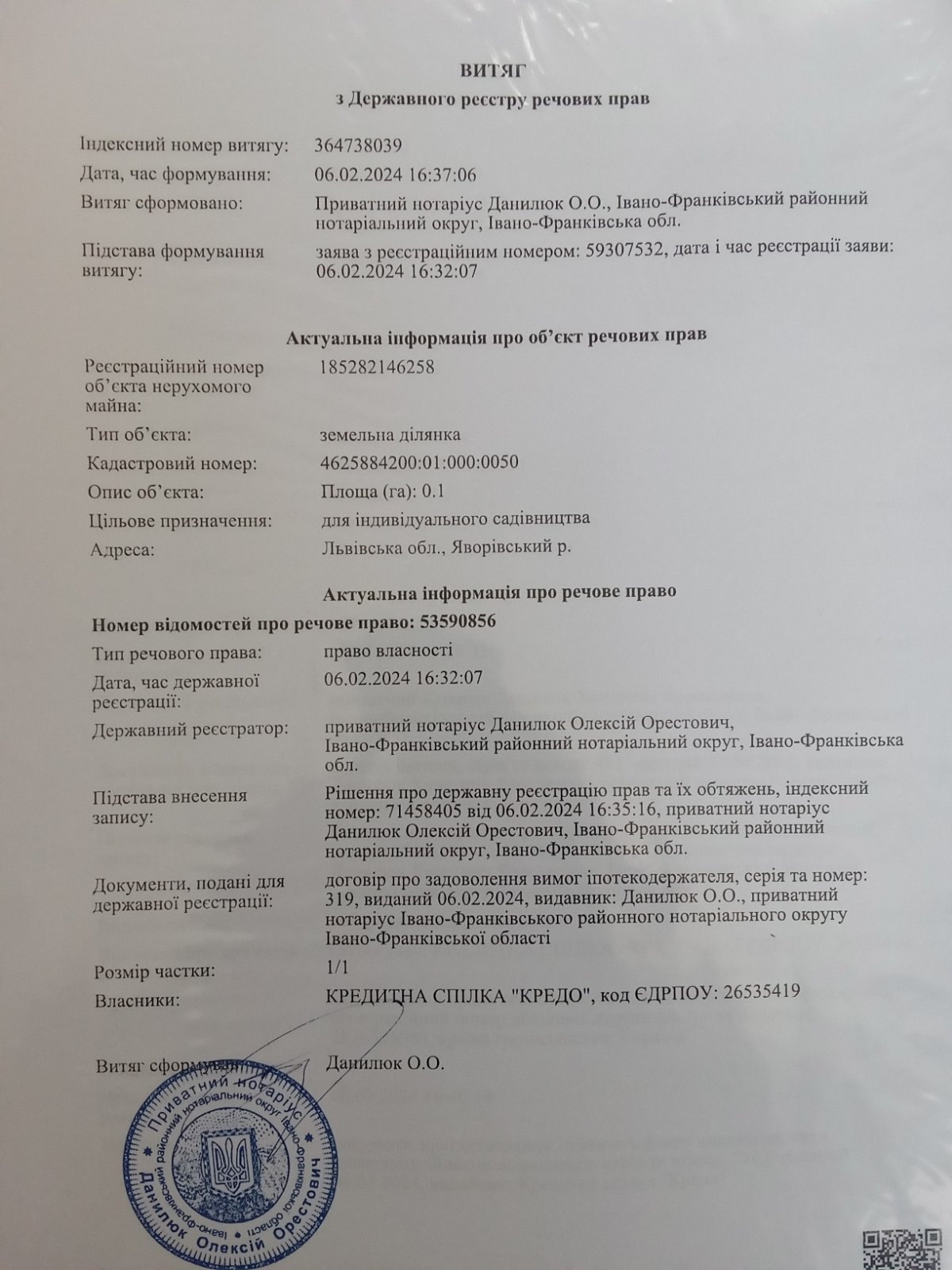 Продаж земельної ділянки, Завадів