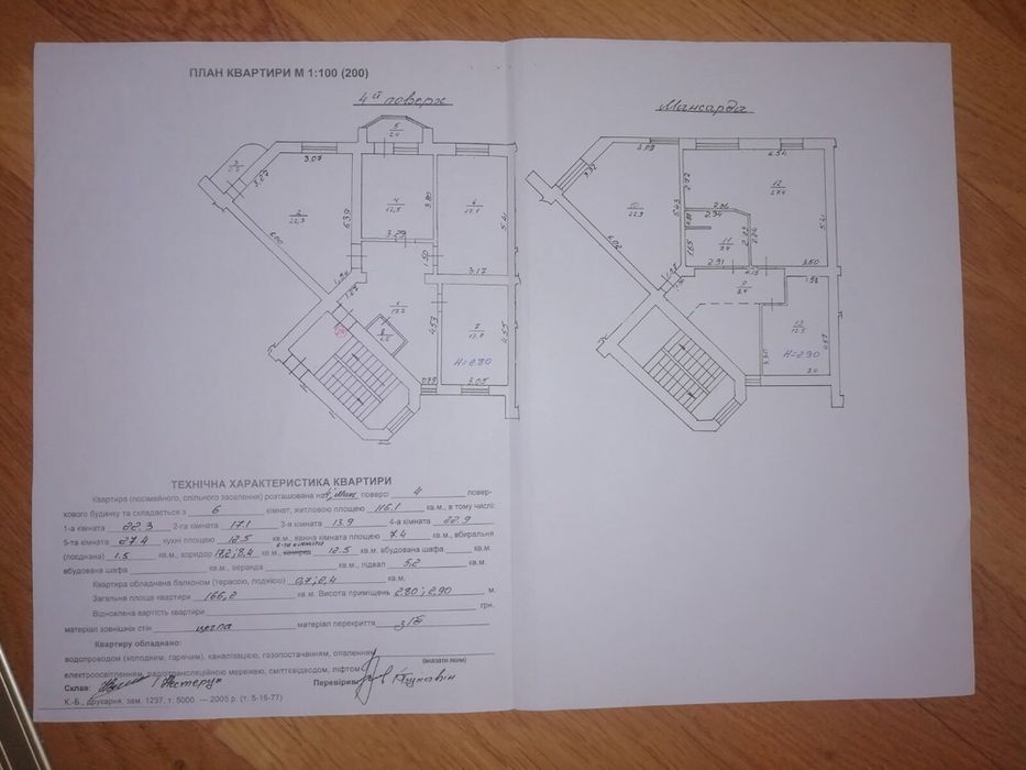 Житлова нерухомість Львів, вул Квітова, 26 фото 2