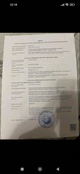 Земельні ділянки Великі Підліски, не призначено фото 8