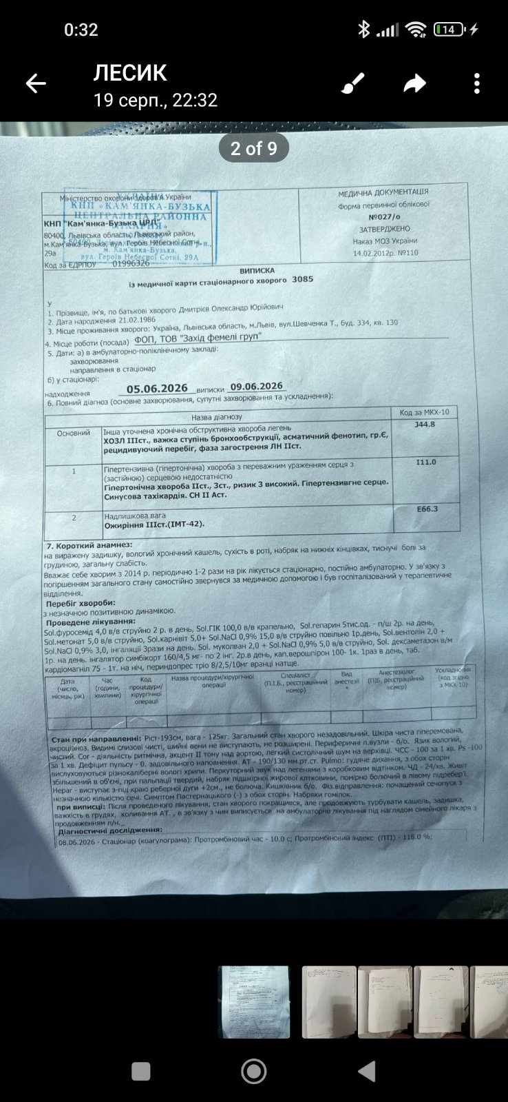 Земельні ділянки Великі Підліски, не призначено фото 14
