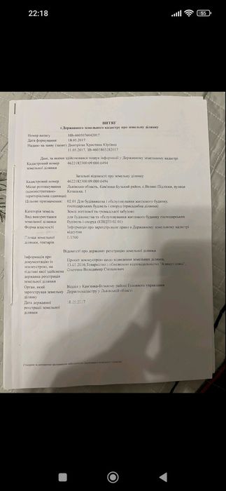 Земельні ділянки Великі Підліски, не призначено фото 7