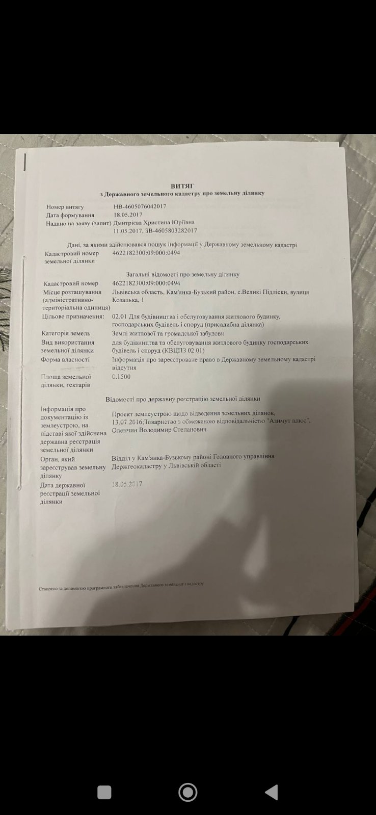 Земельні ділянки Великі Підліски, не призначено фото 11