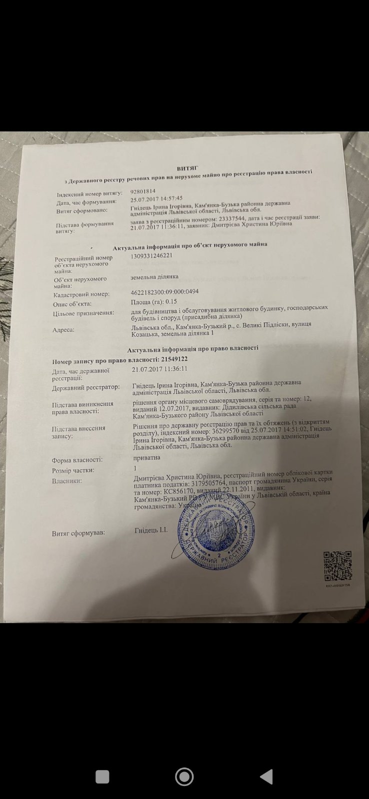 Земельні ділянки Великі Підліски, не призначено фото 10