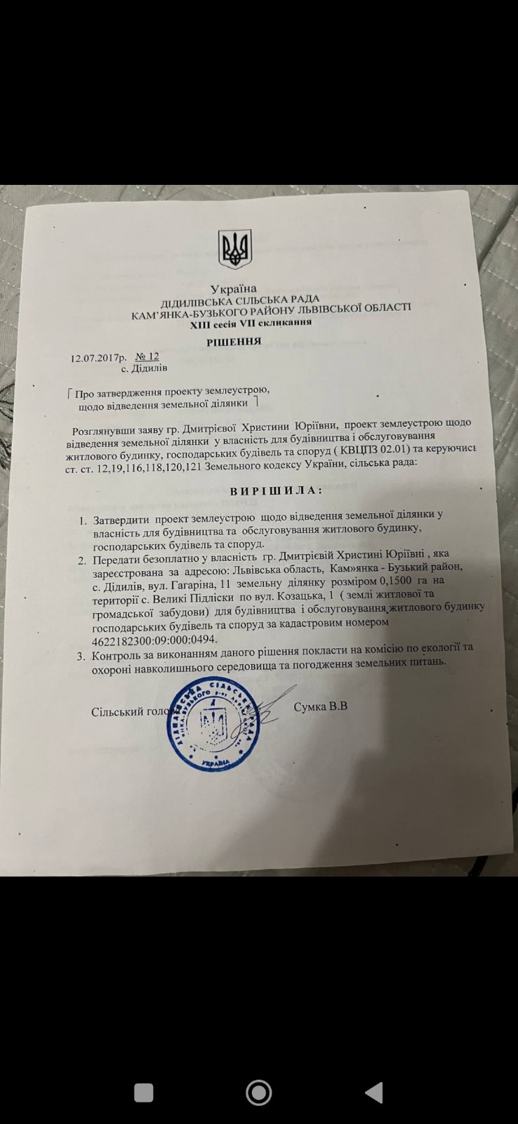 Земельні ділянки Великі Підліски, не призначено фото 9