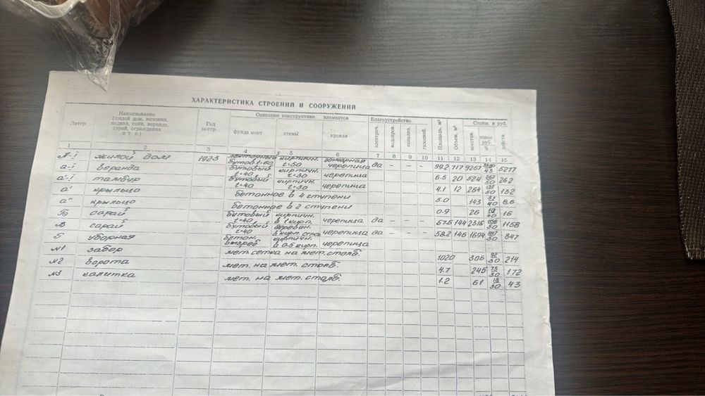Житлова нерухомість Шпильчина, Львівська, 52 фото 6