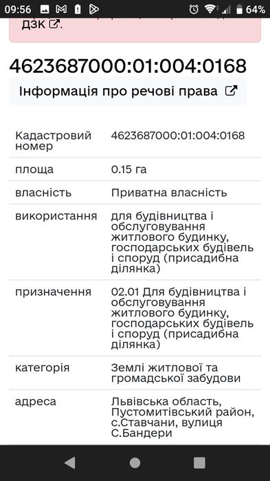 Земельні ділянки Ставчани, Не призначено фото 4