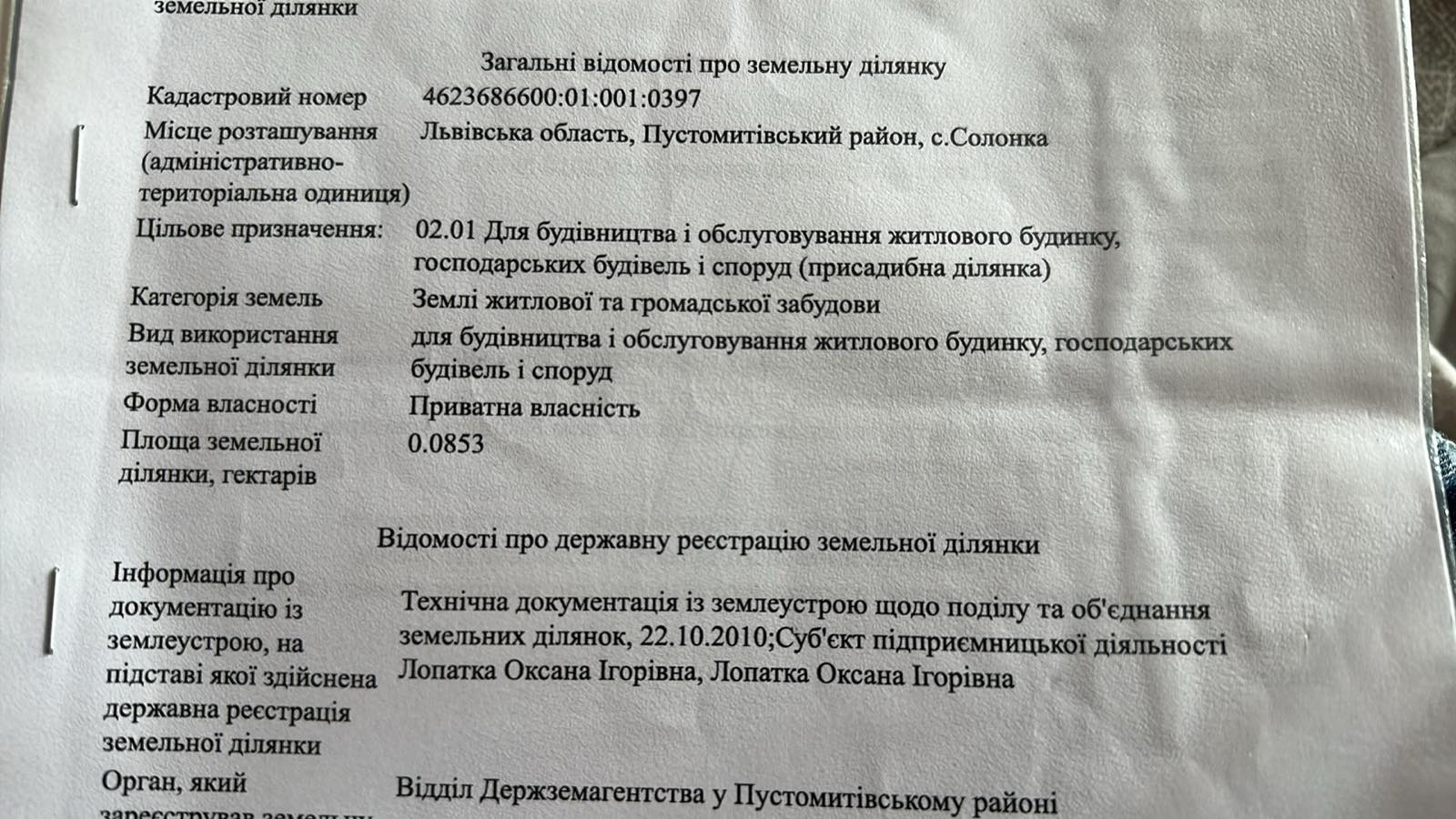 Земельні ділянки Солонка, Стуса фото 2