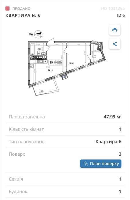 Житлова нерухомість Львів, Героїв Крут, 1 В фото 2