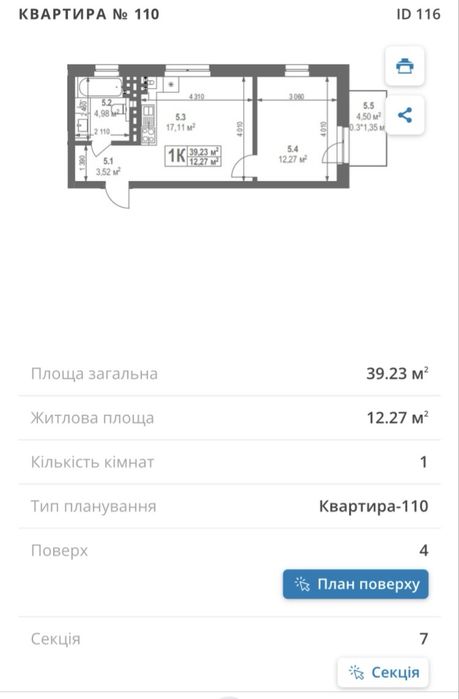 Житлова нерухомість Львів, Лисеницька, 4 фото 4