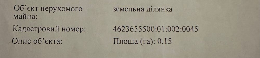 Земельні ділянки Щирець, вул.Золотогірська, 1 фото 9