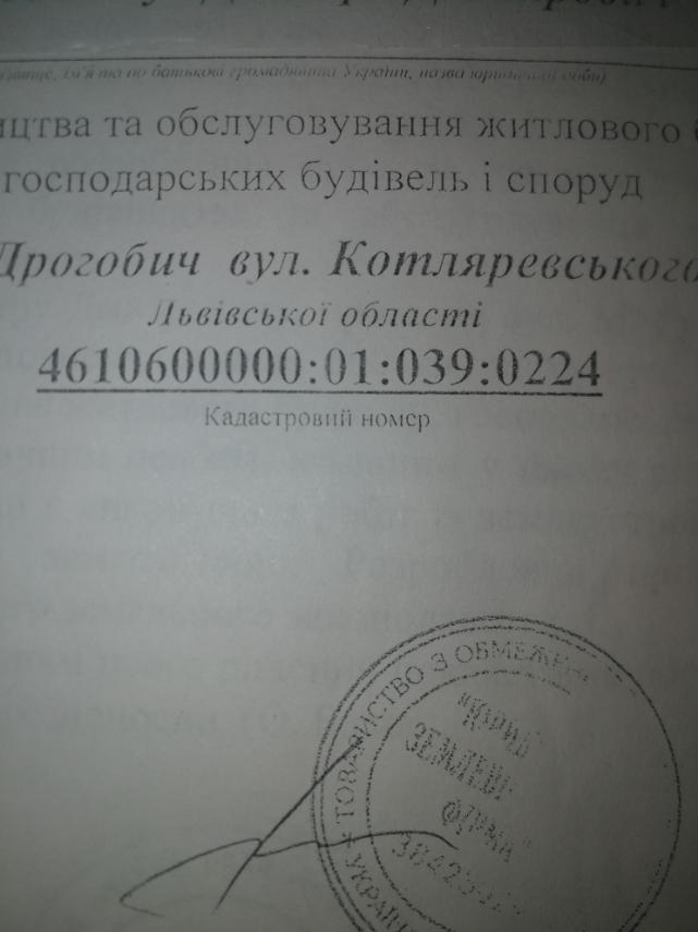 Земельні ділянки Дрогобич, вул. Котляревського фото 4