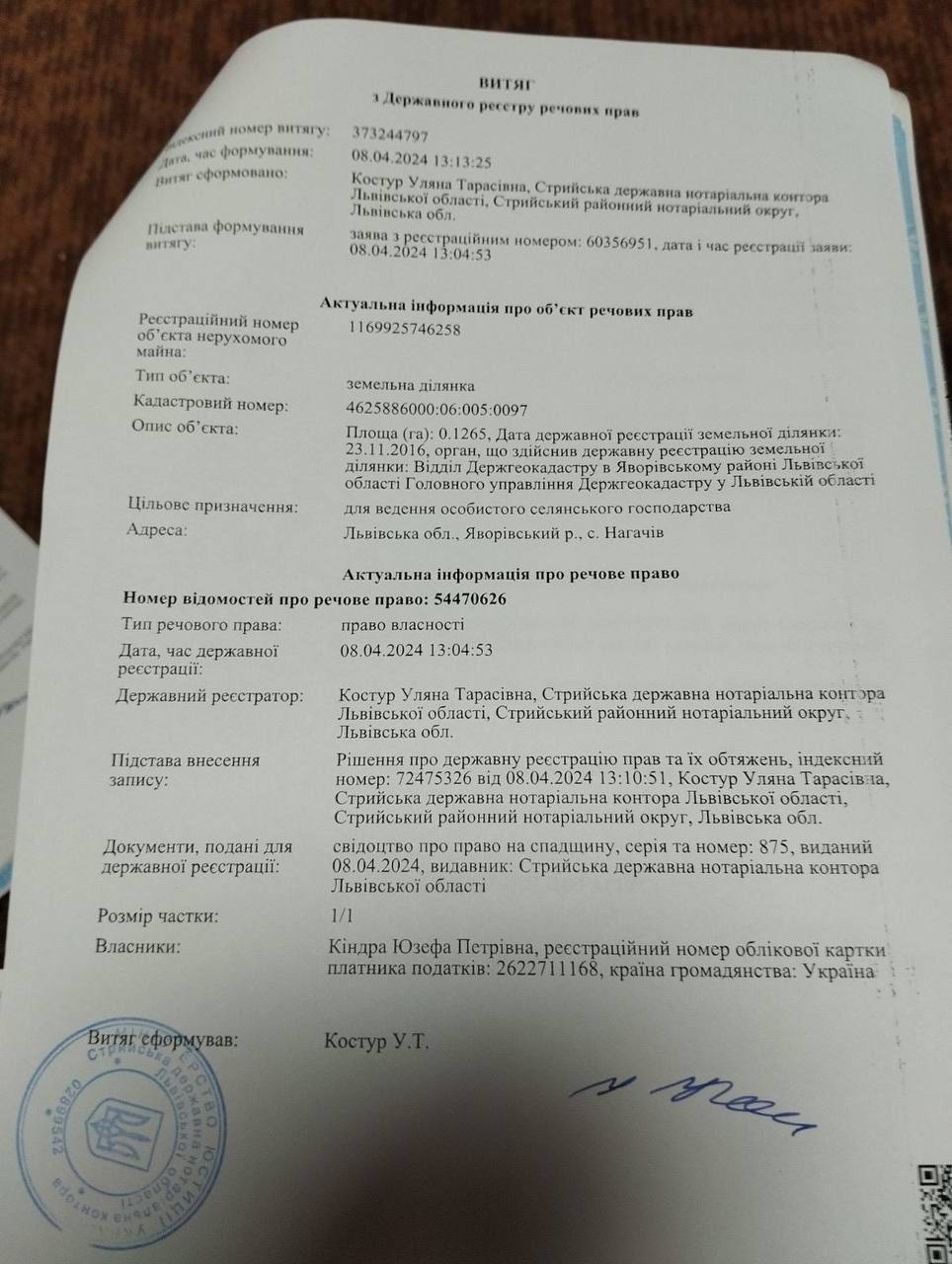 Продаж земельної ділянки, Нагачів