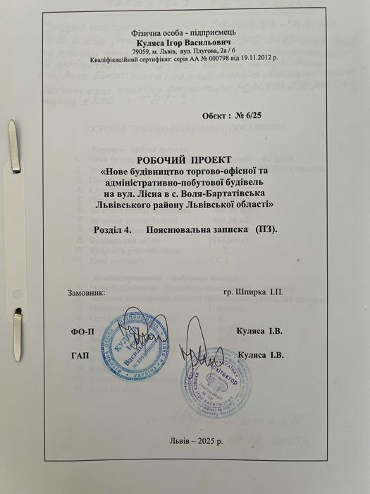 Комерційна нерухомість Бартатів, Лісна фото 11