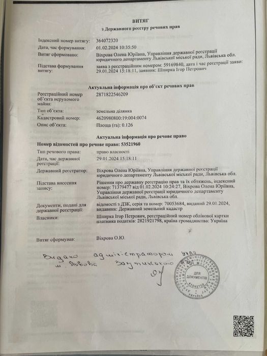 Комерційна нерухомість Бартатів, Лісна фото 10