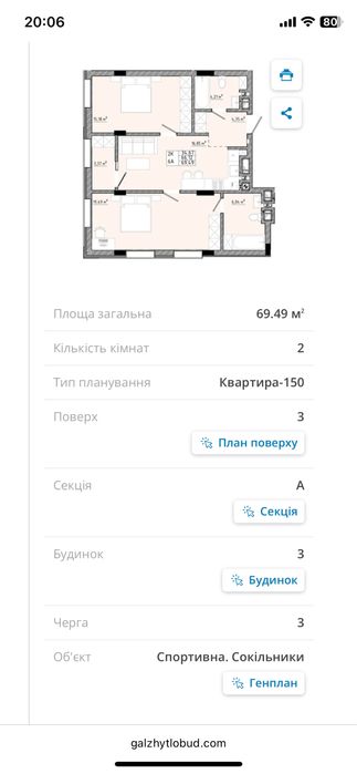 Житлова нерухомість Сокільники, Спортивна, 3 фото 2
