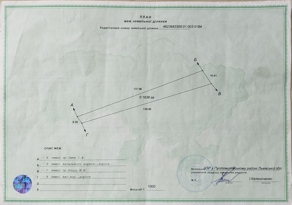 Земельні ділянки Зубра, 4623683300:01:003:0184 фото 3
