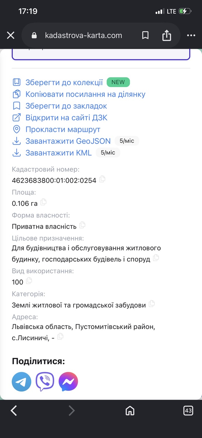 Земельні ділянки Лисиничі, нема фото 3