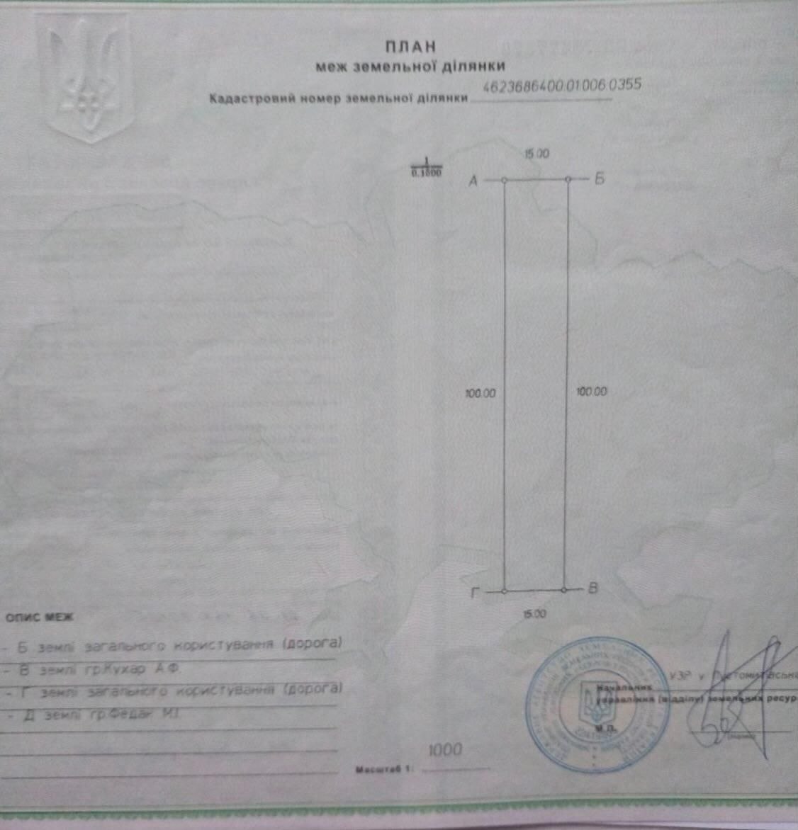 Земельні ділянки Сокільники, 4623686400:01:006:0355 фото 3