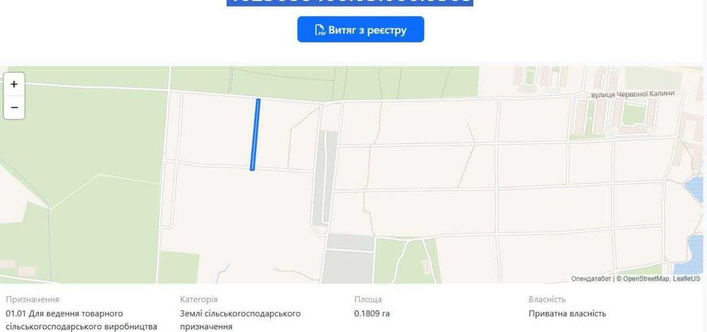 Продаж земельної ділянки, Сокільники