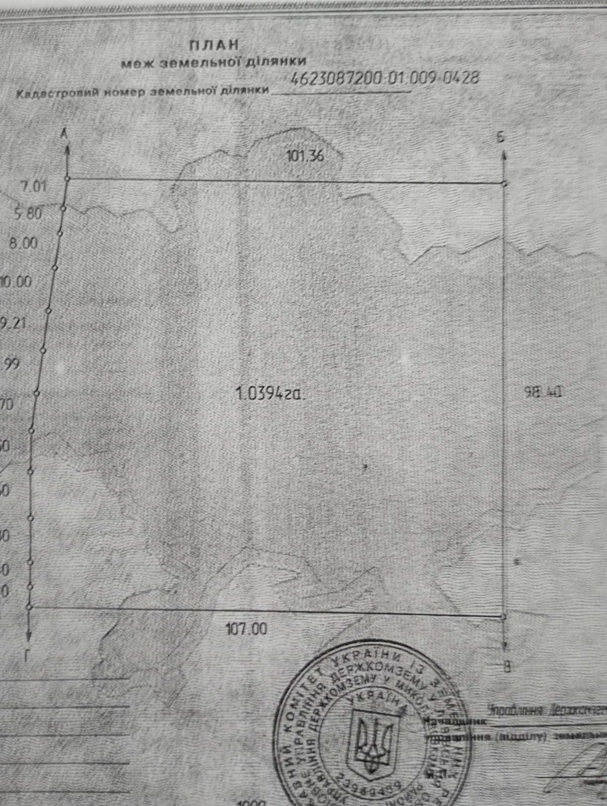 Земельні ділянки Рудники, 4623087200:01 009-0428 фото 2
