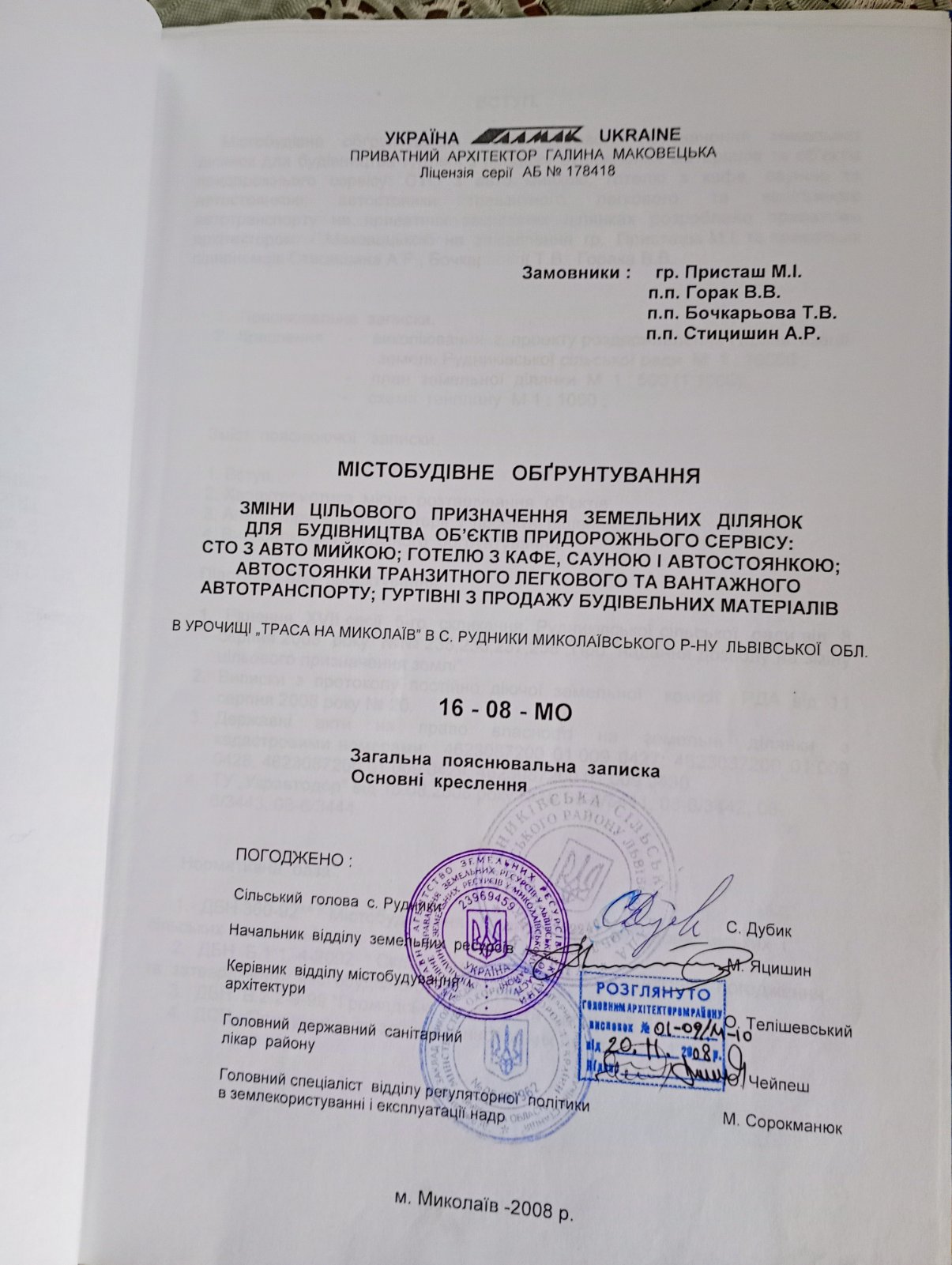Продаж комерційного приміщення, Рудники