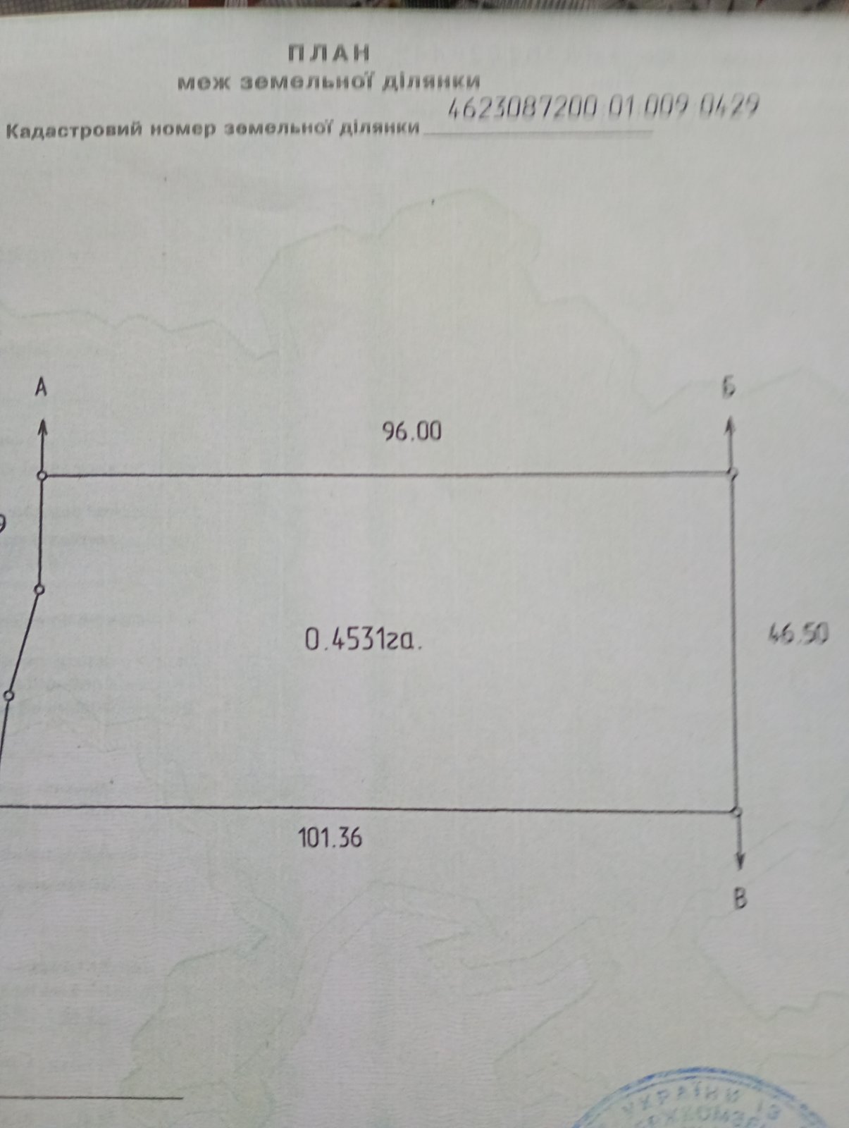 Продаж комерційного приміщення, Рудники