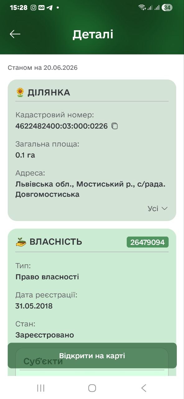 Земельні ділянки Княжий Міст, 4622482400:03:000:0226 фото 2