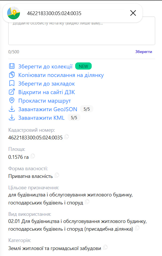 Земельні ділянки Жовтанці, 4622183300:05:024:0035 фото 3